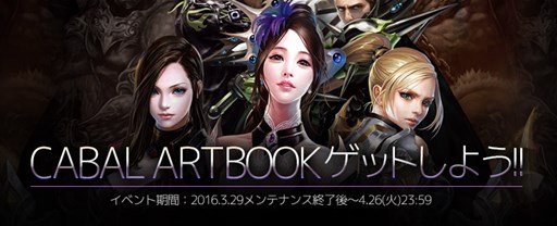 画像ギャラリー No.005のサムネイル画像 / 「CABAL ONLINE」,アップデート記念イベントが開催中