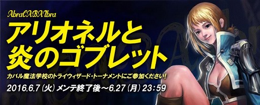 画像ギャラリー No.001のサムネイル画像 / 「CABAL ONLINE」，新ダンジョンエリア「亡者の塔B3F（Part2）」が登場