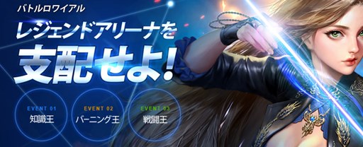 画像ギャラリー No.002のサムネイル画像 / 「CABAL ONLINE」,アップデート「バトルロワアル」を実施