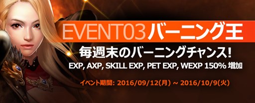 画像ギャラリー No.004のサムネイル画像 / 「CABAL ONLINE」,アップデート「バトルロワアル」を実施