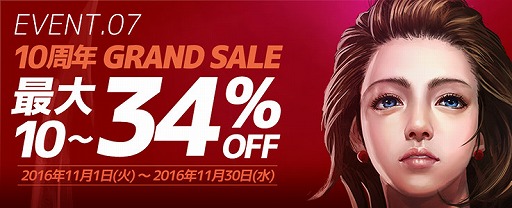画像ギャラリー No.006のサムネイル画像 / 「CABAL ONLINE」，10周年記念イベントが開催。グランドセールやGM懇談会など