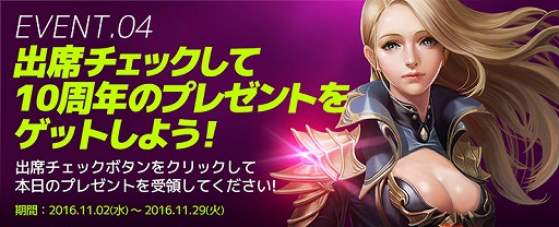 画像ギャラリー No.007のサムネイル画像 / 「CABAL ONLINE」，10周年記念イベントが開催。グランドセールやGM懇談会など