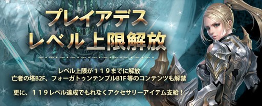 画像ギャラリー No.001のサムネイル画像 / 「CABAL ONLINE」,クラシックサーバーレベル上限拡張アップデート実施
