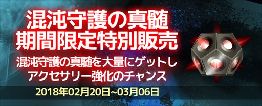 画像ギャラリー No.003のサムネイル画像 / 「CABAL ONLINE」,クラシックサーバーレベル上限拡張アップデート実施