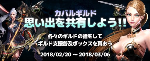 画像ギャラリー No.004のサムネイル画像 / 「CABAL ONLINE」,クラシックサーバーレベル上限拡張アップデート実施