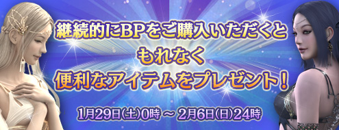 画像ギャラリー No.001のサムネイル画像 / 「シャイヤ」，生成ルーンがプライスダウン＆BP購入でプレゼント