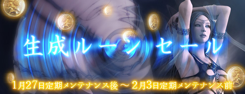 画像ギャラリー No.002のサムネイル画像 / 「シャイヤ」，生成ルーンがプライスダウン＆BP購入でプレゼント