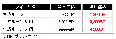 画像ギャラリー No.003のサムネイル画像 / 「シャイヤ」，生成ルーンがプライスダウン＆BP購入でプレゼント