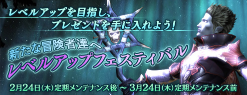 画像ギャラリー No.002のサムネイル画像 / 「シャイヤ」LvUpに応じてアイテムがプレゼント&初心者支援キャンペーン