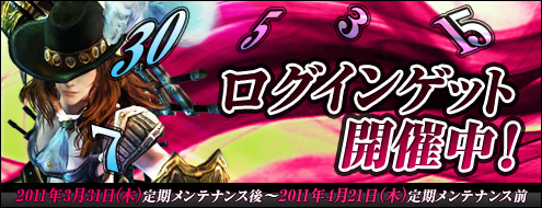 画像ギャラリー No.001のサムネイル画像 / 「シャイヤ」，ログイン日数に応じてアイテムがもらえるキャンペーン開催