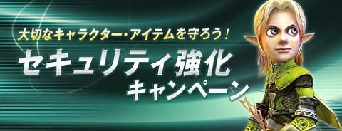 画像ギャラリー No.001のサムネイル画像 / 「シャイヤ」ではセキュリティを強化中。「ノストラムパッケージ」が再登場