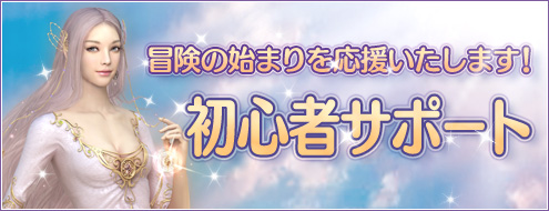 画像ギャラリー No.001のサムネイル画像 / 「シャイヤ」リニューアルで新規冒険者が便利アイテムをもらえるイベント実施