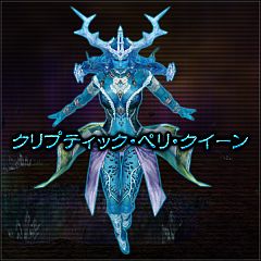 画像ギャラリー No.003のサムネイル画像 / 「シャイヤ」，クリプティック ワンの逆襲で実装されるボスを特設サイトで公開