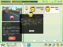 画像ギャラリー No.001のサムネイル画像 / 「カモンベイビー!」,大規模アップデートを10月30日より順次実装