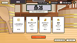 わびさび寿司ダービー