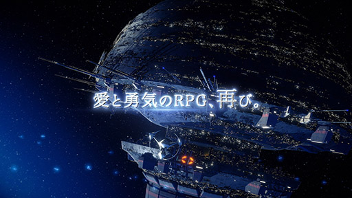 画像ギャラリー No.004のサムネイル画像 / Switch2版「STAR OCEAN THE SECOND STORY R」，本日発売。7月19日には「スターオーシャン30周年記念公式生放送」も実施