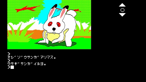 画像ギャラリー No.004のサムネイル画像 / 病気の子ギツネを救うため旅立つ母ギツネの冒険を描く名作ADV「は〜りぃふぉっくす PC-8801」,EGGコンソールで配信開始