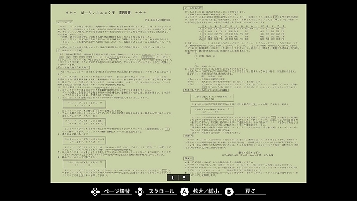 画像ギャラリー No.007のサムネイル画像 / 病気の子ギツネを救うため旅立つ母ギツネの冒険を描く名作ADV「は〜りぃふぉっくす PC-8801」,EGGコンソールで配信開始