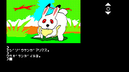 EGGコンソール は〜りぃふぉっくす PC-8801