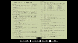 EGGコンソール は〜りぃふぉっくす PC-8801