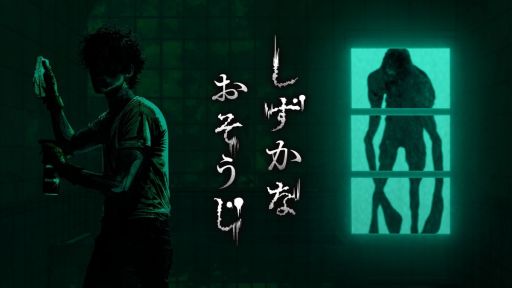 画像ギャラリー No.001のサムネイル画像 / 実際の商品をゲーム内で使って掃除をしていく「しずかなおそうじ」,Switch版を7月23日に発売。新たに「こわさひかえめモード」を収録