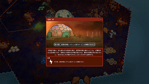 画像ギャラリー No.011のサムネイル画像 / 不思議な生き物たちが暮らせる環境を整えて,荒廃した惑星に緑を取り戻す「BioEden」(あかねのインディーPick Up!)