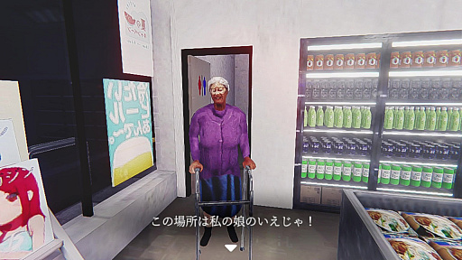 画像ギャラリー No.003のサムネイル画像 / Switch版「夜勤事件」,本日配信開始。コンビニを舞台にしたホラーゲームに,新規エンディングや新仕様を追加