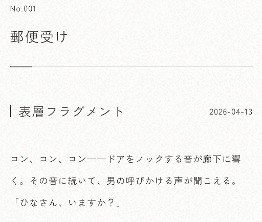 画像ギャラリー No.003のサムネイル画像 / 失踪した女性の部屋を調査するARG「人のワンルーム」が販売開始。4月に開催されたリアルイベントがブラウザから遊べるように