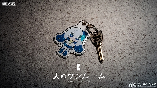 人のワンルーム