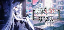 画像ギャラリー No.001のサムネイル画像 / 「存在/しないあなた、と私」のリリスが登場するデスクトップマスコットゲーム「存在/しないリリス」，Steamで配信開始