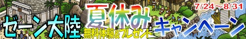 画像ギャラリー No.001のサムネイル画像 / 「ワーネバ」,無料で遊べるキャンペーンを8月31日まで実施