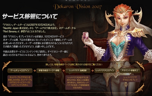 画像ギャラリー No.003のサムネイル画像 / 「DEKARON」移管後のサービス開始が10月24日に決定＆大規模アップデートの一部内容が公開