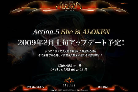 画像ギャラリー No.006のサムネイル画像 / 「デカロン」大型アップデート「Action.5」で実装の新種族「アロケン」のスクリーンショット38点掲載