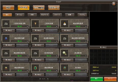 画像ギャラリー No.001のサムネイル画像 / 「デカロン」のアップデート「Action14.0アップデート」が本日実装に。有料アイテムを販売する「D-shop」のユーザーインタフェースがリニューアル
