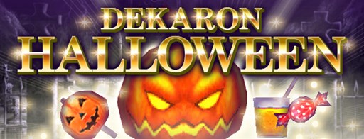 画像ギャラリー No.001のサムネイル画像 / 「デカロン」アルデカの街がハロウィン一色に模様替え。ハロウィンイベント開催