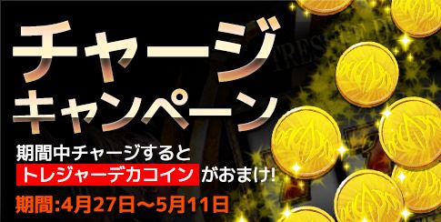 画像ギャラリー No.001のサムネイル画像 / 「デカロン」,毎日19:00から経験値やアイテムドロップ率が上昇するGWイベント
