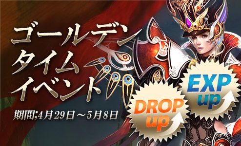 画像ギャラリー No.002のサムネイル画像 / 「デカロン」,毎日19:00から経験値やアイテムドロップ率が上昇するGWイベント