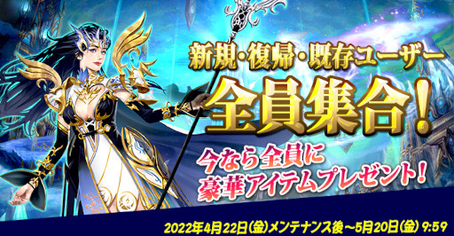 画像ギャラリー No.001のサムネイル画像 / 「DEKARON」,“新規・復帰・既存ユーザー全員集合!”キャンペーンを開催