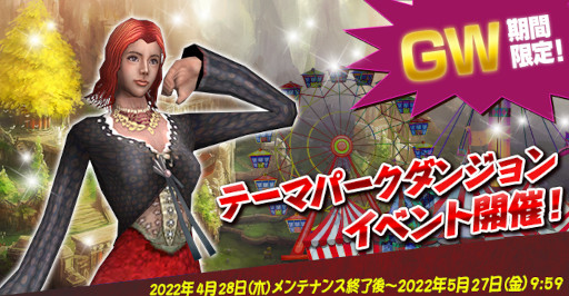 画像ギャラリー No.003のサムネイル画像 / 「DEKARON」，GMイベント“〜トリエステ大陸かくれんぼ大会〜”を5月1日と5月7日に開催