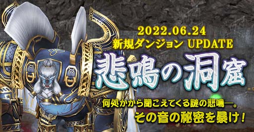 画像ギャラリー No.002のサムネイル画像 / 「DEKARON」,新規ダンジョン「悲鳴の洞窟」実装。イベント“新規・復帰・既存ユーザー全員集合!”開催中