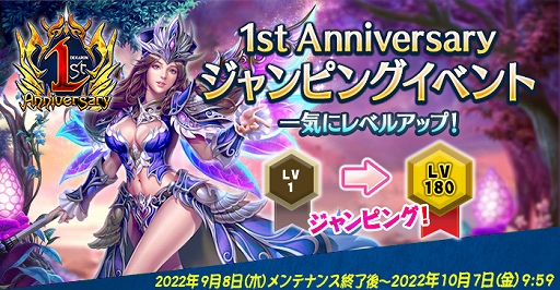 画像ギャラリー No.002のサムネイル画像 / 「DEKARON」,新規パーティコンテンツ“ロストホライズン”を本日実装。1周年記念のイベントも実施