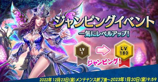 画像ギャラリー No.001のサムネイル画像 / 「DEKARON」1周年記念，“レベルジャンピングイベント”＆“新規・復帰・既存ユーザー全員集合！イベント”開催中