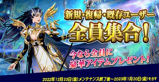 画像ギャラリー No.002のサムネイル画像 / 「DEKARON」1周年記念，“レベルジャンピングイベント”＆“新規・復帰・既存ユーザー全員集合！イベント”開催中