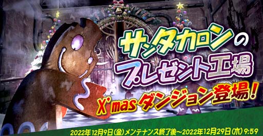 画像ギャラリー No.003のサムネイル画像 / 「DEKARON」1周年記念，“レベルジャンピングイベント”＆“新規・復帰・既存ユーザー全員集合！イベント”開催中