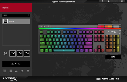 画像ギャラリー No.032のサムネイル画像 / 「Alloy Elite RGB」 レビュー。HyperXが「MMO&MOBAゲーマー用」と位置づける多機能キーボード,その実力は