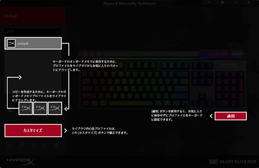 画像ギャラリー No.033のサムネイル画像 / 「Alloy Elite RGB」 レビュー。HyperXが「MMO&MOBAゲーマー用」と位置づける多機能キーボード,その実力は
