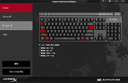 画像ギャラリー No.041のサムネイル画像 / 「Alloy Elite RGB」 レビュー。HyperXが「MMO&MOBAゲーマー用」と位置づける多機能キーボード,その実力は
