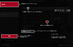 画像ギャラリー No.042のサムネイル画像 / 「Alloy Elite RGB」 レビュー。HyperXが「MMO&MOBAゲーマー用」と位置づける多機能キーボード,その実力は