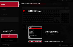 画像ギャラリー No.044のサムネイル画像 / 「Alloy Elite RGB」 レビュー。HyperXが「MMO&MOBAゲーマー用」と位置づける多機能キーボード,その実力は