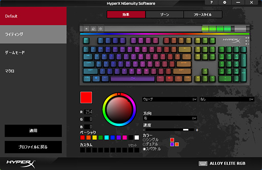 画像ギャラリー No.049のサムネイル画像 / 「Alloy Elite RGB」 レビュー。HyperXが「MMO&MOBAゲーマー用」と位置づける多機能キーボード,その実力は